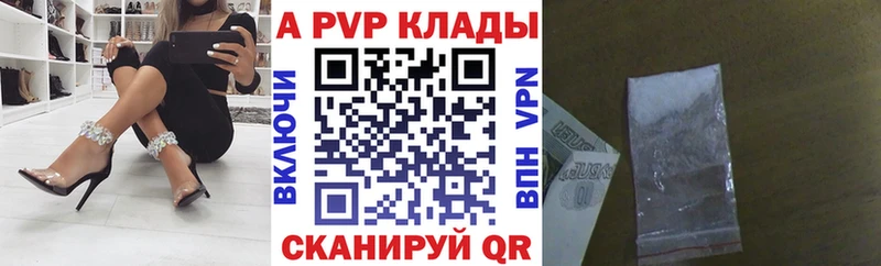 A PVP Crystall Покров
