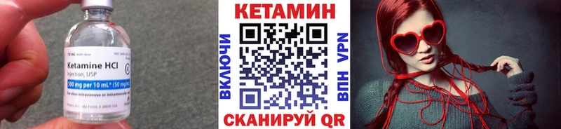 КЕТАМИН VHQ  Покров 