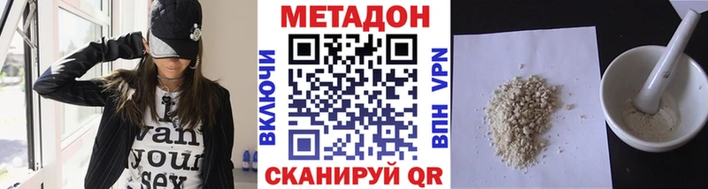 МЕТАДОН белоснежный где купить наркоту Покров